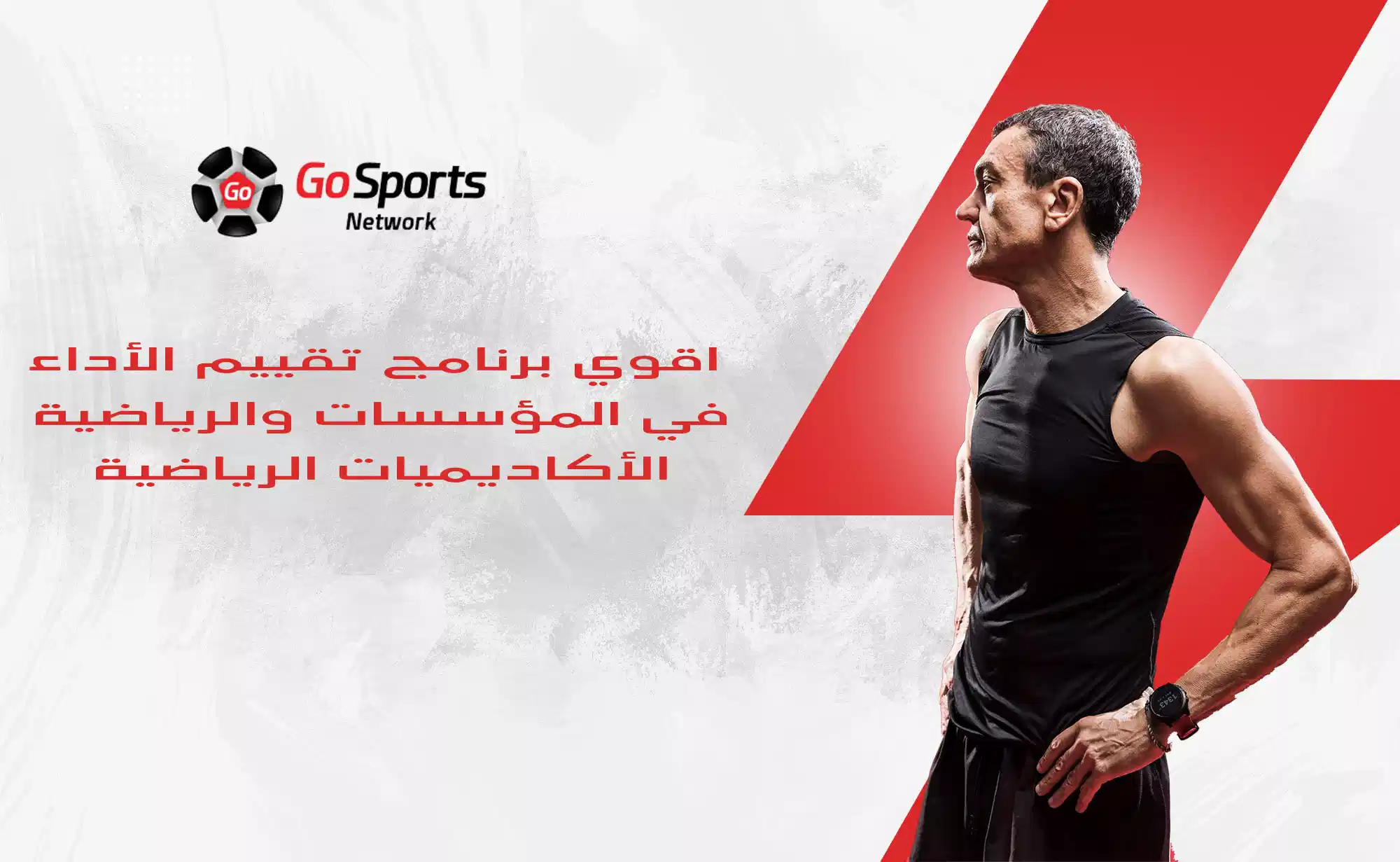 برنامج تقييم الأداء